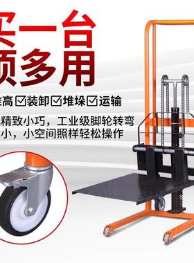 手动微型叉车家用小型升高车电动堆高车液压搬运托盘车新款装卸车