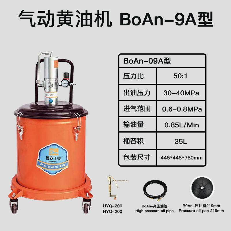 生产609A气动黄油机35升高压气动注油器35L加油机609A气动黄油枪,淘宝优惠券,粉丝福利购,淘宝优惠卷