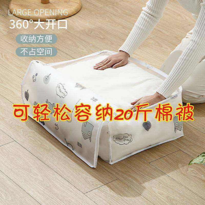 家用棉被收纳袋透明收纳袋子袋防尘防潮衣物袋大号防水收纳装被子,淘宝优惠券,粉丝福利购,淘宝优惠卷