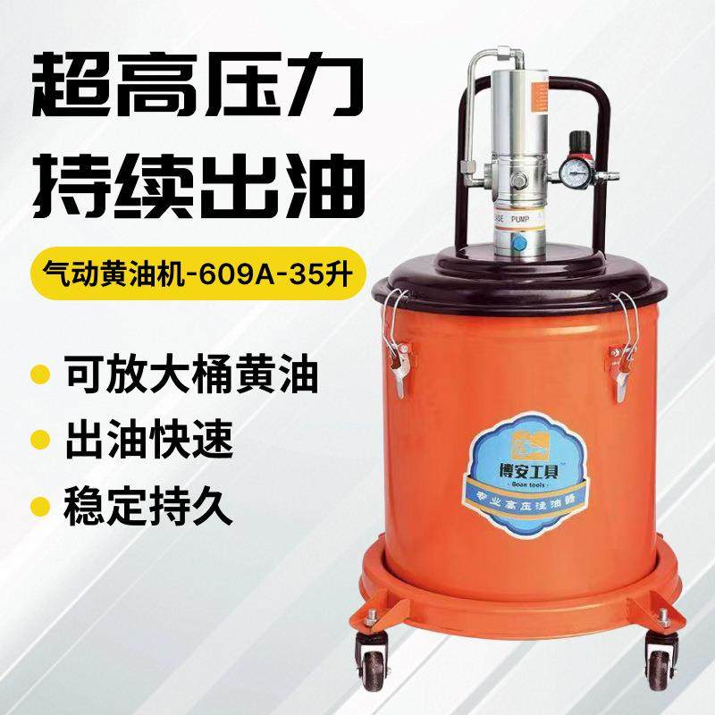 生产609A气动黄油机35升高压气动注油器35L加油机609A气动黄油枪,淘宝优惠券,粉丝福利购,淘宝优惠卷