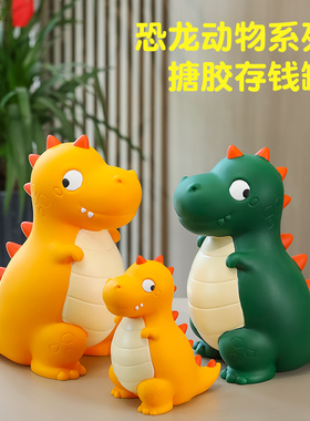 可爱卡通家居摆件小恐龙搪胶储存罐儿童房装饰品卧室桌面小摆设男