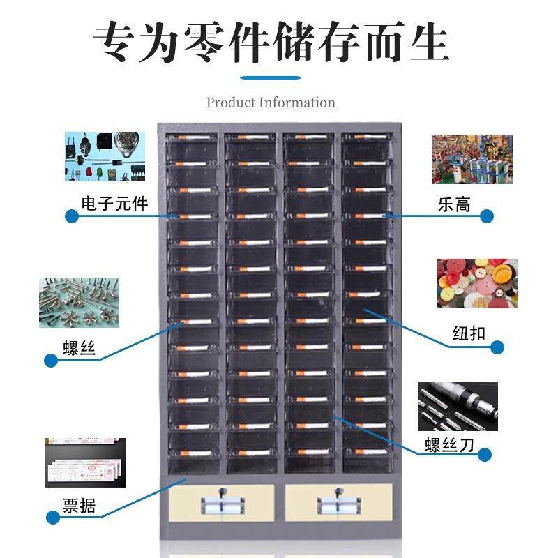 零件柜抽屉式五工具多式抽车间螺丝配金件收纳柜柜带锁刀具246544,淘宝优惠券,粉丝福利购,淘宝优惠卷
