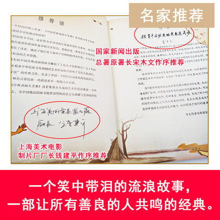 【老师推荐】三毛流浪记正版彩图注音版张乐平小学生课外书1-2拼音故事书漫画书一年级二年级必读全特集阅读6-7-8-12周岁儿童读物,淘宝优惠券,粉丝福利购,淘宝优惠卷