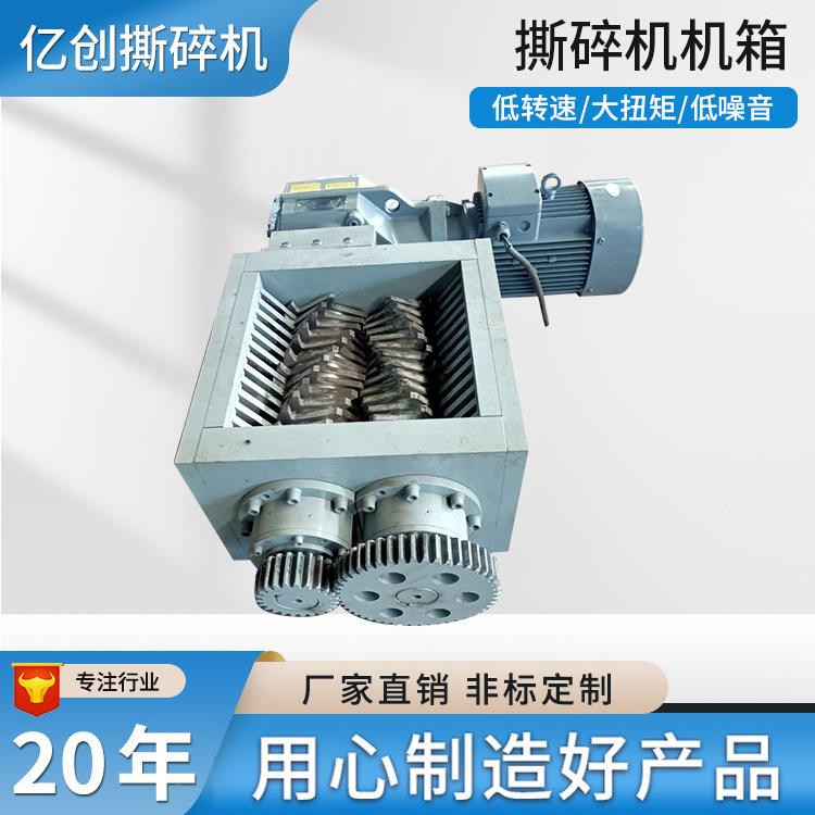 Small shredder models shred old machine cases, clothing, scrap metal, wood, domestic garbage, plastic shredded boxes, fabrics