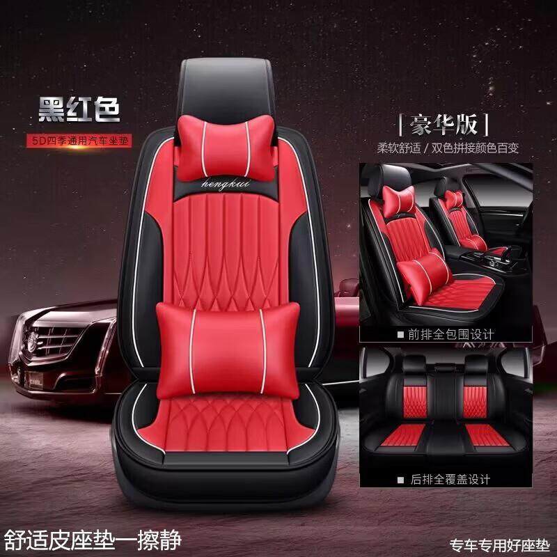 适用雪佛兰科鲁兹座套经典全包汽车坐垫皮革座椅套四季,淘宝优惠券,粉丝福利购,淘宝优惠卷