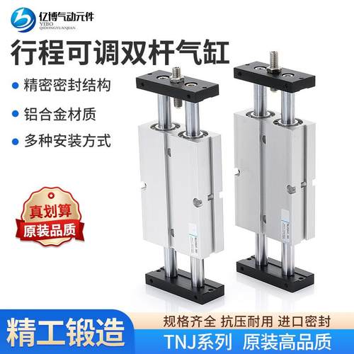 博气动TNJ行程可气缸气动双亿轴双杆0/16771/调20/25/32X120X30X4 - 图1