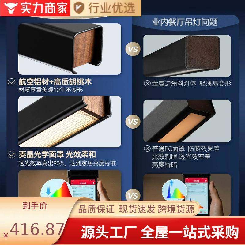 中山工厂意极简一字长条餐厅吊87123灯现灯代约上下发光餐桌简饭,淘宝优惠券,粉丝福利购,淘宝优惠卷