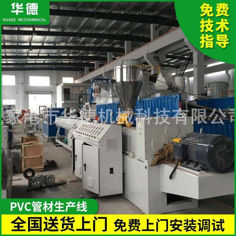出PVC管材生产线一出管二穿50916线排水给水管生管产设备塑料材挤,淘宝优惠券,粉丝福利购,淘宝优惠卷
