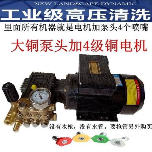 电机+泵头黑猫超高级压清洗机洗车0店工AIC2业大功率2V洗车机养殖 - 图0