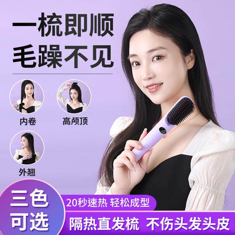 新款自动不伤发负离子直发器直发梳多动能家用直发梳卷直两用,淘宝优惠券,粉丝福利购,淘宝优惠卷