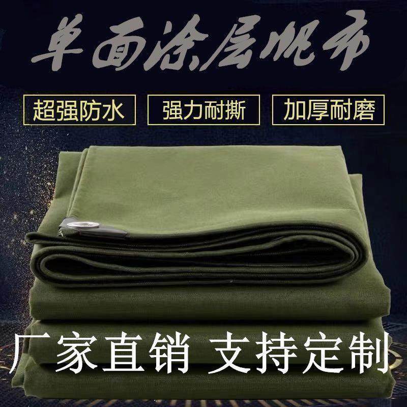 加厚帆布篷布防水防晒防雨布防水布货车篷布雨布三轮车棚布遮阳布,淘宝优惠券,粉丝福利购,淘宝优惠卷