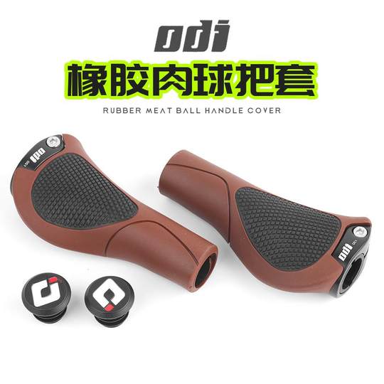 美O国锁DI自行车把套人肉球握把山地折叠车双色可竞自行车把速间