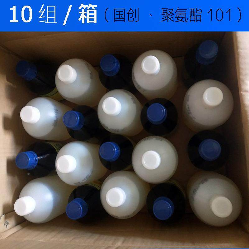 厂家批粘发101国创聚氨酯10牌1胶水红木拼板合胶金属塑料AB剂,淘宝优惠券,粉丝福利购,淘宝优惠卷
