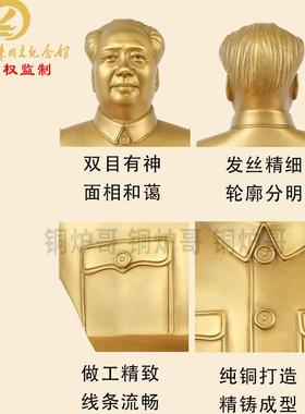 客厅摆主件装01饰品毛席像雕黄铜办室纪念品塑伟人公像摆件韶山