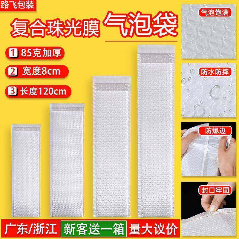 加厚JSZ泡长条气泡复合珠光膜气泡袋快递打包沫袋电袋商包装袋泡,淘宝优惠券,粉丝福利购,淘宝优惠卷