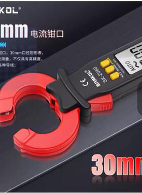 斯耐科漏电流钳形表SK-2060漏电电流测量自动关机微电流电工