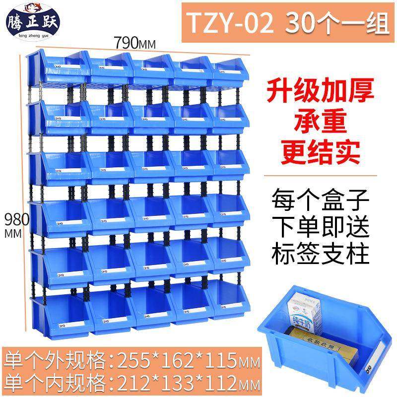 腾正跃收纳零件盒螺丝工具盒物料组合式塑料盒货架物料箱加厚直销,淘宝优惠券,粉丝福利购,淘宝优惠卷