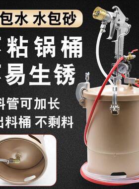 水包水泡砂沙多彩漆专用喷枪不易生锈压力桶罐仿石乳胶油漆涂料抢
