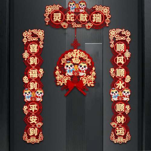对联春联家用2025蛇年新款卡通植绒磁吸新春节过年高档门挂件 - 图0