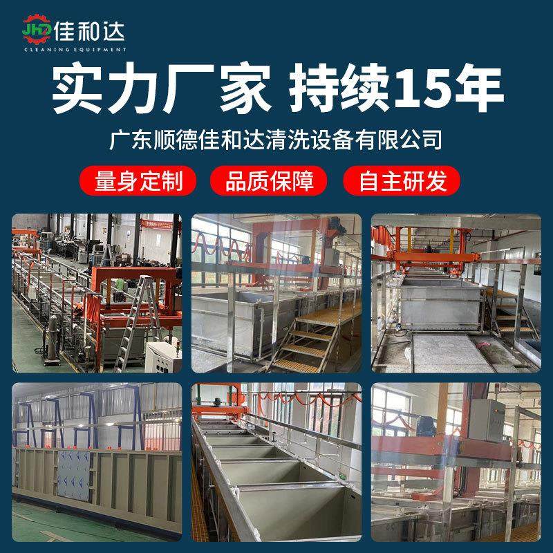 佳和达压铸铝冲压件多臂龙门线除油皮膜超声波清洗烘干线厂家,淘宝优惠券,粉丝福利购,淘宝优惠卷