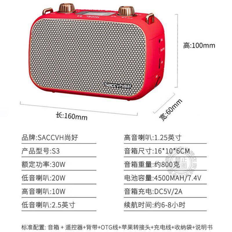 尚好S3电吹管音箱小音响便携式内录TO吹G直唱歌乐器91997电管播音,淘宝优惠券,粉丝福利购,淘宝优惠卷