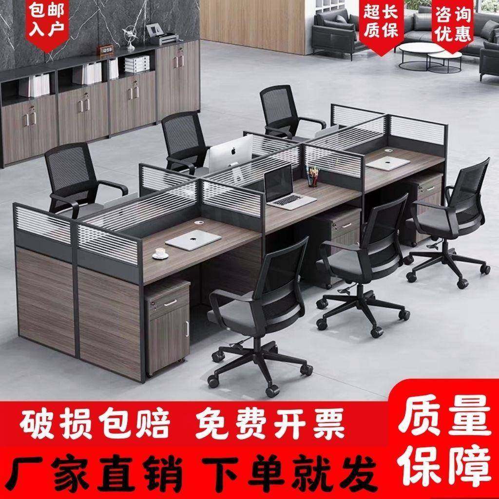 职室员座TVF办公断桌椅组合四人位隔简约现代屏风卡办公电脑员工,淘宝优惠券,粉丝福利购,淘宝优惠卷