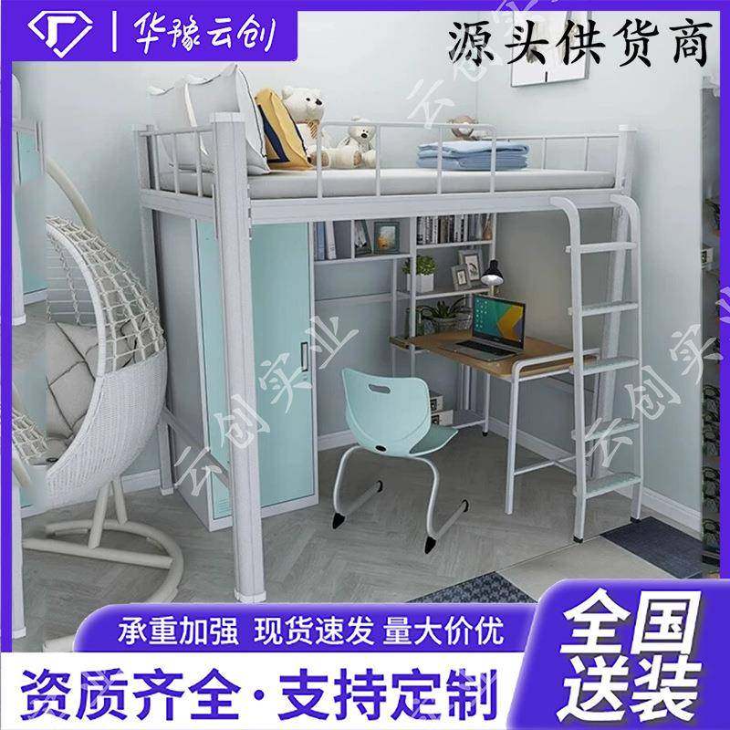 学生公寓床地上床下组合桌床宿舍床员铁工架床上下铺双层HWK床落,淘宝优惠券,粉丝福利购,淘宝优惠卷