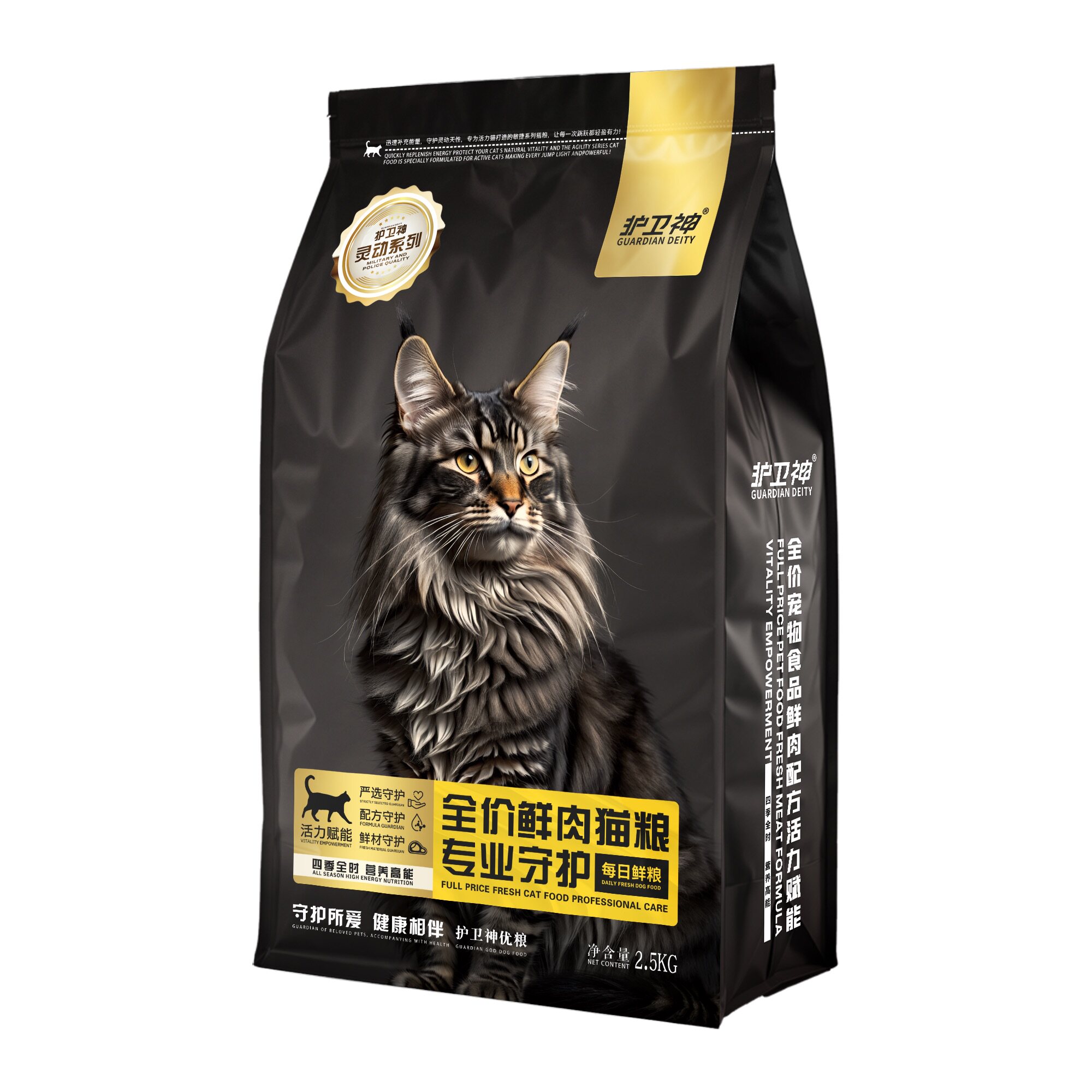 护卫神全价鲜肉猫粮 全阶段通用鲜肉粮成幼猫营养护肠胃猫咪主粮