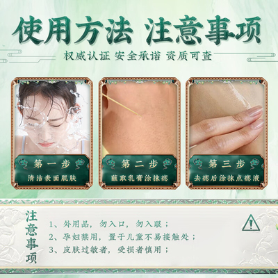 点痣膏尤候肉粒一抹无忧脸部专用