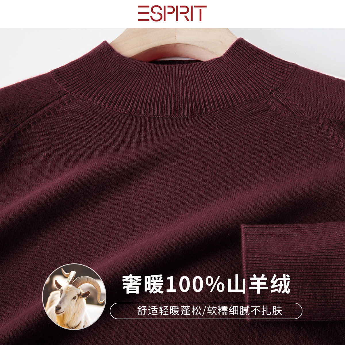 ESPRIT/埃斯普利特纯色半高领羊绒衫女长袖修身显瘦打底衫毛衣,淘宝优惠券,粉丝福利购,淘宝优惠卷
