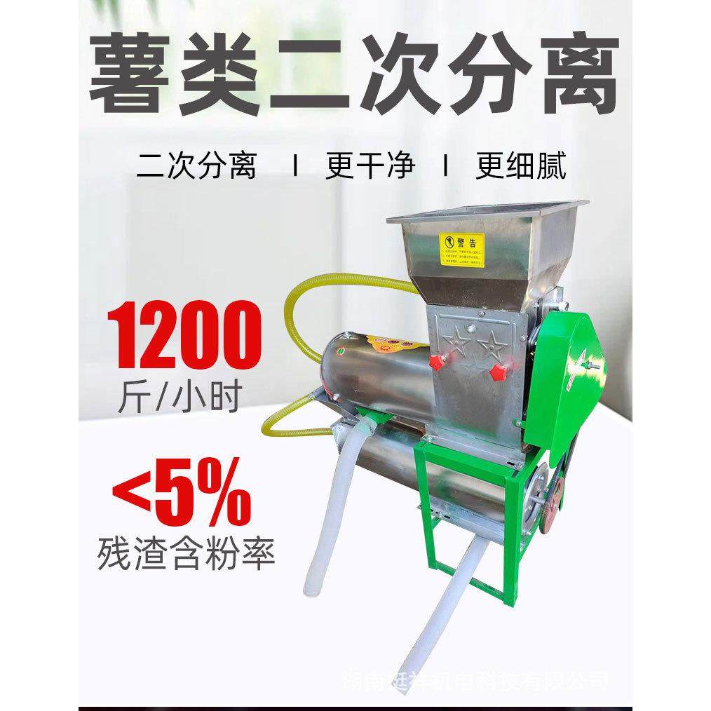 薯类淀粉二次分渣机家用土豆莲藕葛根红薯渣浆分离机器磨浆粉碎,淘宝优惠券,粉丝福利购,淘宝优惠卷