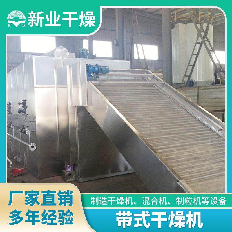 冬瓜皮烘干机 多层带式梨片干燥设备水果片脱水连续烘干机,淘宝优惠券,粉丝福利购,淘宝优惠卷