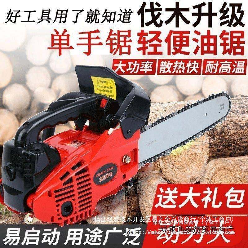 升级小汽轻油锯木锯毛竹锯单手油伐锯便手持式家用1KIU0寸12寸1型,淘宝优惠券,粉丝福利购,淘宝优惠卷