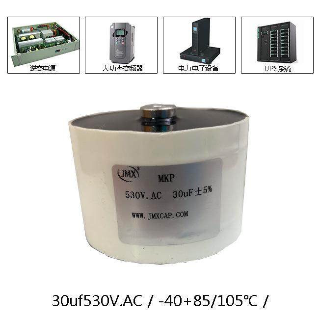 MKP高压电容器2KV0.22UF530VAC30UF佳名兴薄膜电容,淘宝优惠券,粉丝福利购,淘宝优惠卷