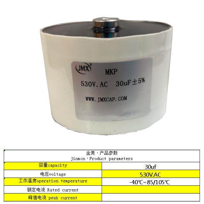 MKP高压电容器2KV0.22UF530VAC30UF佳名兴薄膜电容,淘宝优惠券,粉丝福利购,淘宝优惠卷