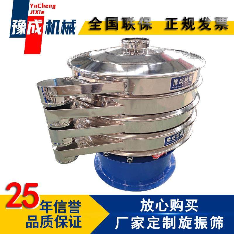豫成生产旋振筛酱油分级振动筛分机1000型不锈钢豆浆粉旋振筛,淘宝优惠券,粉丝福利购,淘宝优惠卷