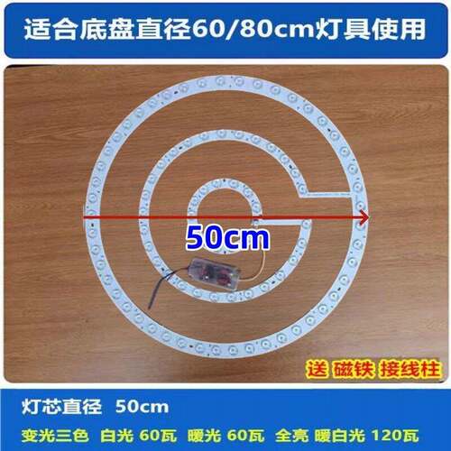 欧谱全光谱led磁吸灯芯60/80cm/1米客厅圆灯改装拼圆灯条替换光源 - 图2