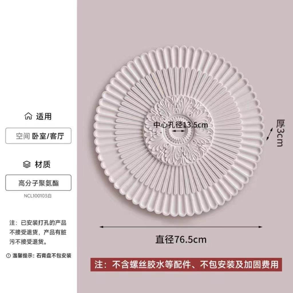 PU灯盘仿石膏欧式法式吊灯座灯池装饰材料现代雕花盘,淘宝优惠券,粉丝福利购,淘宝优惠卷