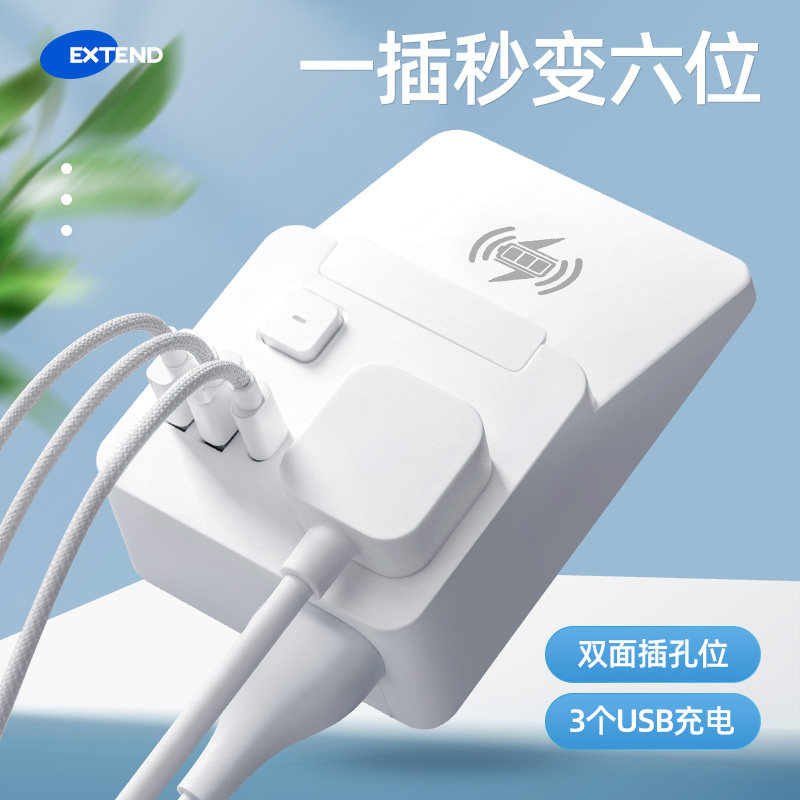 苏士赫尔摩 无线充多功能插座转换器/转换插头/电源转换器USB插座,淘宝优惠券,粉丝福利购,淘宝优惠卷