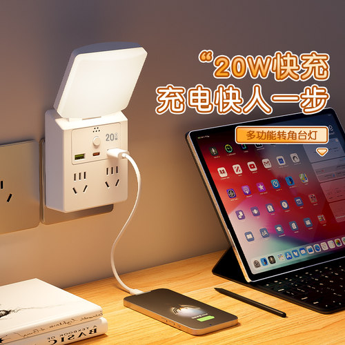 苏士赫尔摩 一体多功能夜灯插座灯/2U1C充电5W调光折叠30°三色灯 - 图2