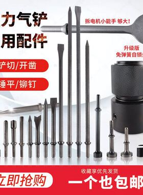 气铲型气动工具风铲风镐冲击式除锈机气锤铲刹车皮250工厂供应链
