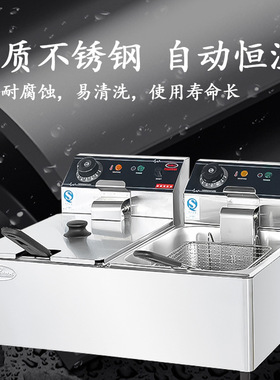 杰冠单缸单筛台式电炸炉DF-6L双缸双筛油炸锅DF-6L-2炸鸡翅薯条机