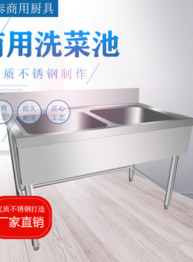 商用厨房洗菜池  定 制加厚加深水槽洗菜盆 双槽不锈钢洗碗池