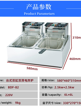 BDF-82双缸双筛电炸炉油炸锅炸薯条鸡翅油炸机加厚板材控温油炸炉