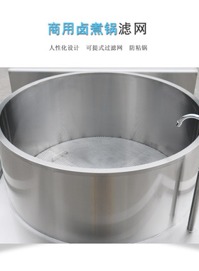 中央厨房大型商用卤肉锅 大功率电磁炉食品厂一体式卤煮锅