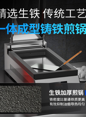 驰能自动煎饺机商用自动电煎饼机餐饮全大型多功能烤锅巴机煎包炉