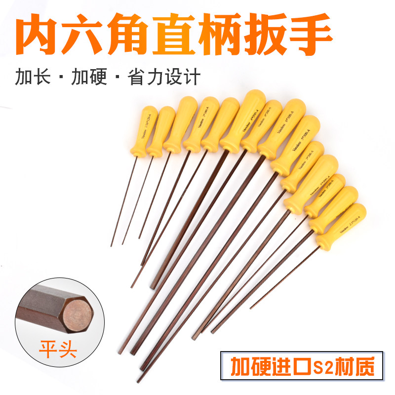 加长内六角扳手螺丝刀门窗调节直柄扳手S2合金钢加硬材质平头球头 - 图2