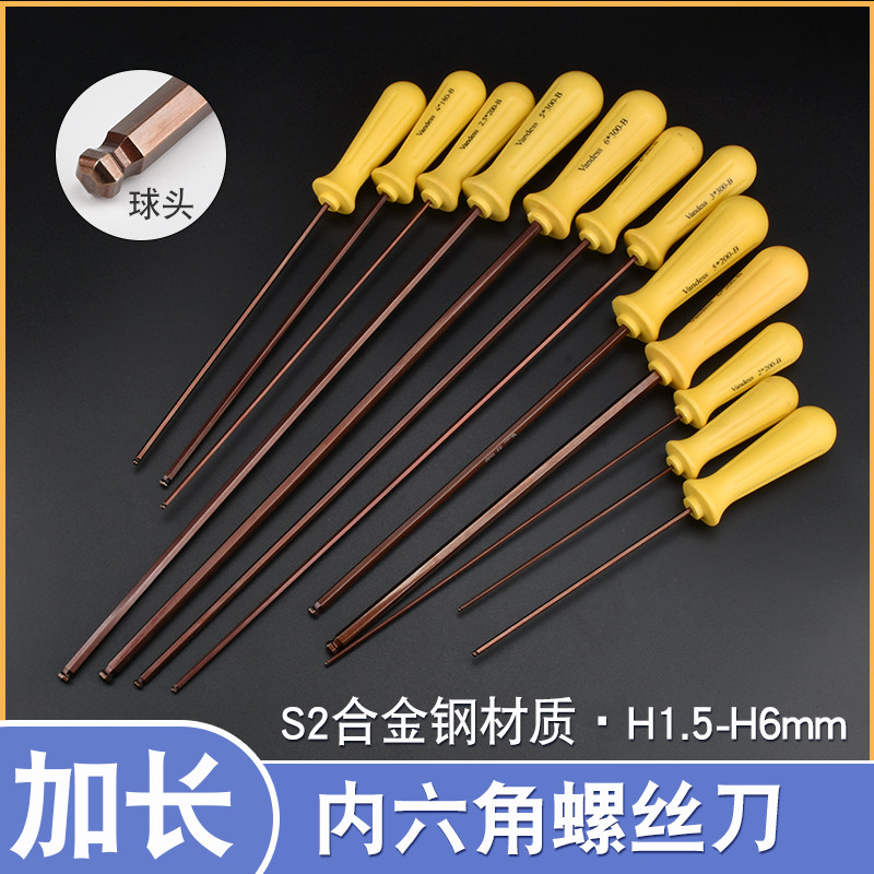 加长内六角扳手螺丝刀门窗调节直柄扳手S2合金钢加硬材质平头球头 - 图0