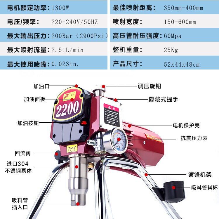 普田 普特 高压无气喷涂机 家用油漆乳胶漆喷漆小型涂料电动家装 - 图1