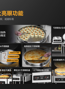 麦大厨电饼铛商用自动控温新款双面加热烙饼机千层饼不粘锅煎饼机